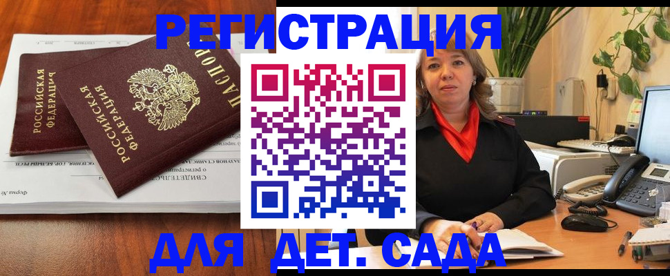временная регистрация законно в Алатыре