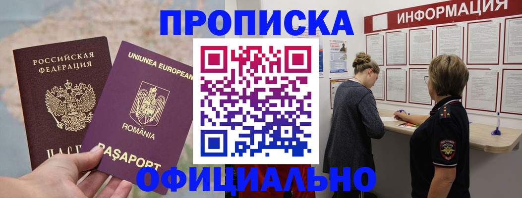 временная регистрация в Алатыре