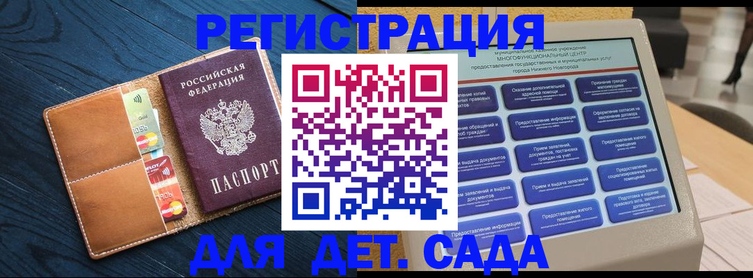 временная регистрация купить в Алатыре