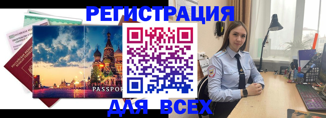 временная регистрация законно в Алатыре